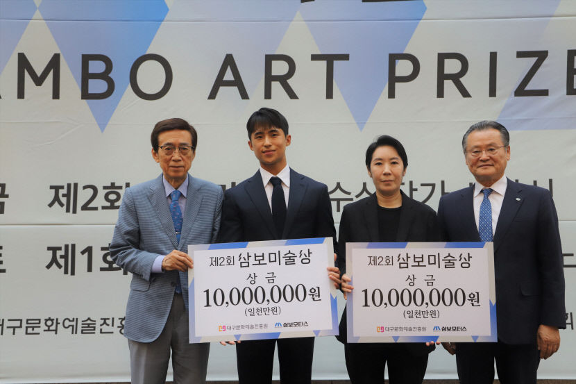 제2회 삼보미술상에  홍유영·이호수 작가