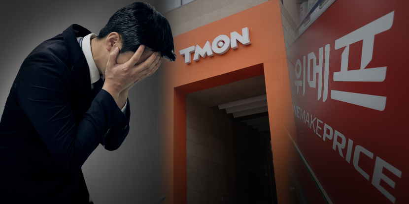 경북도, 지자체 최초 티몬·위메프 사태 피해 업체 택배비 지원