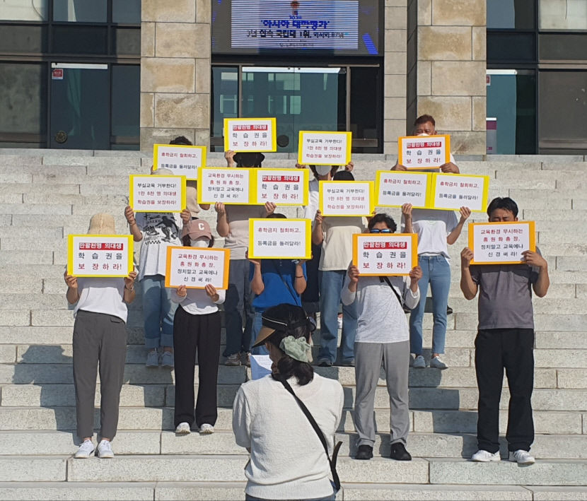 의대생 학부모, 경북대 찾아 피켓시위 무리한 의대 증원 반대