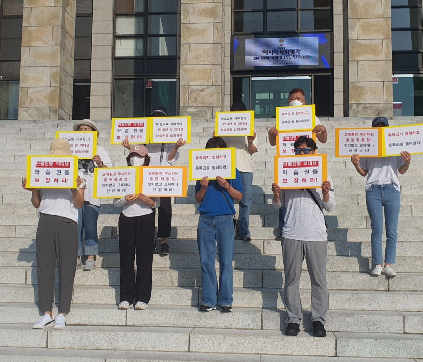 의대생 학부모, 경북대 찾아 피켓시위 무리한 의대 증원 반대