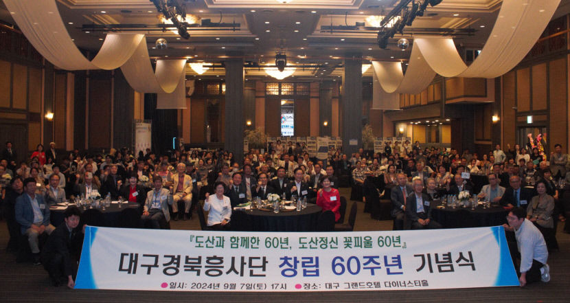 대구경북흥사단, 창립 60주년 기념행사