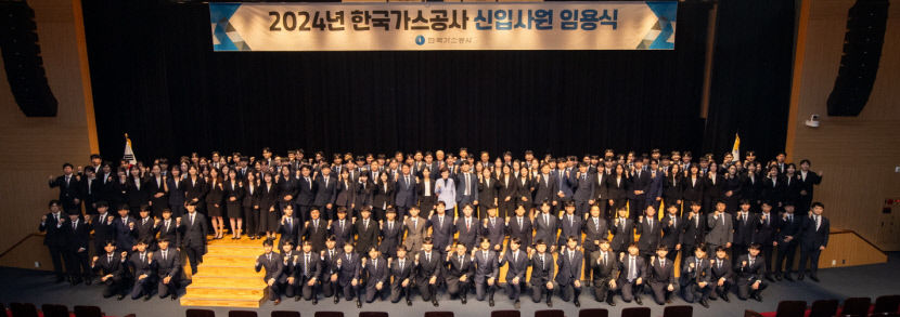 가스공사 올해 신입직원 154명 임용식