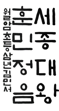 제3회 경북도 한글문예대전 윤인순씨 등 7명 대상 수상