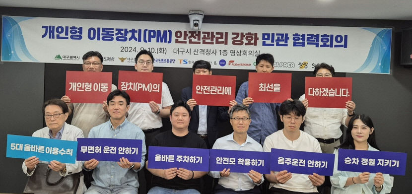 대구에 PM 가상주차구역 그어진다…시지·텍폴 등 시범도입