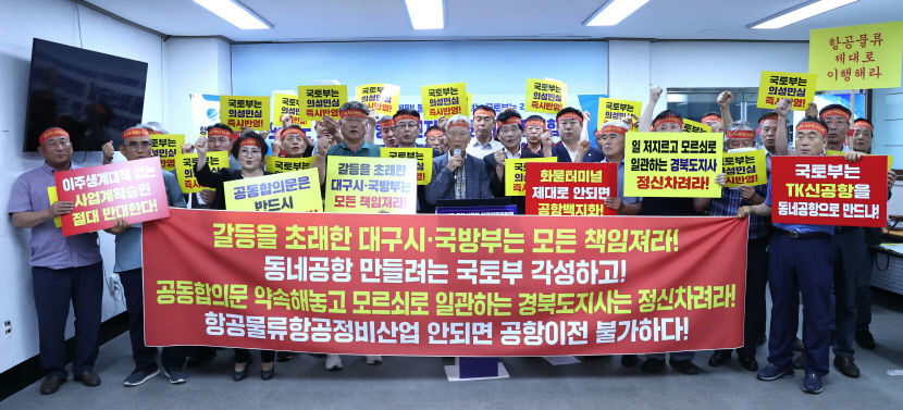TK신공항 화물터미널 갈등 고조…洪 억지주장 시 플랜B 검토