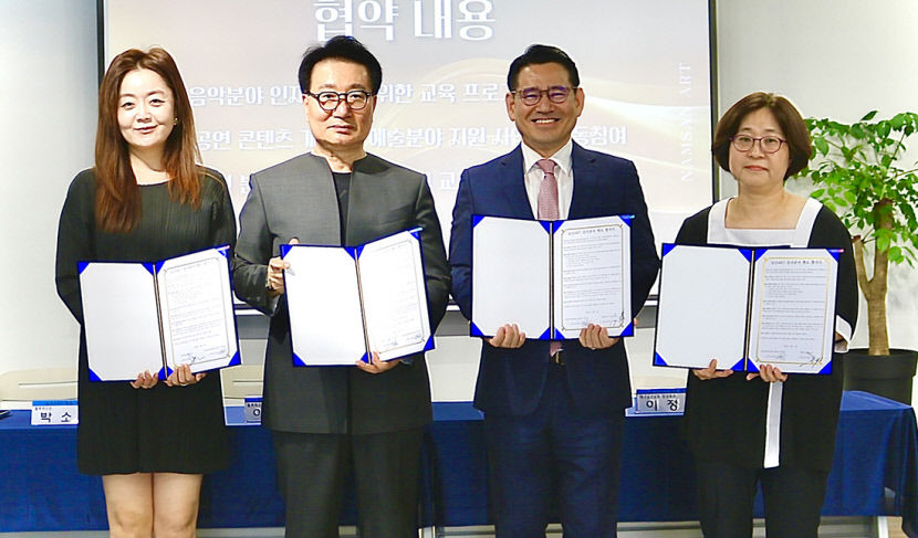 남산복지재단 남산ART, 발달장애인 음악인재 양성 협약