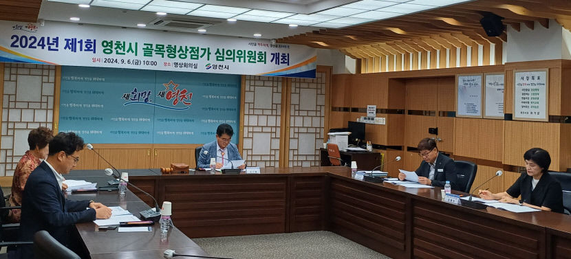 영천 야사 문화상가 골목형 상점가 첫 지정