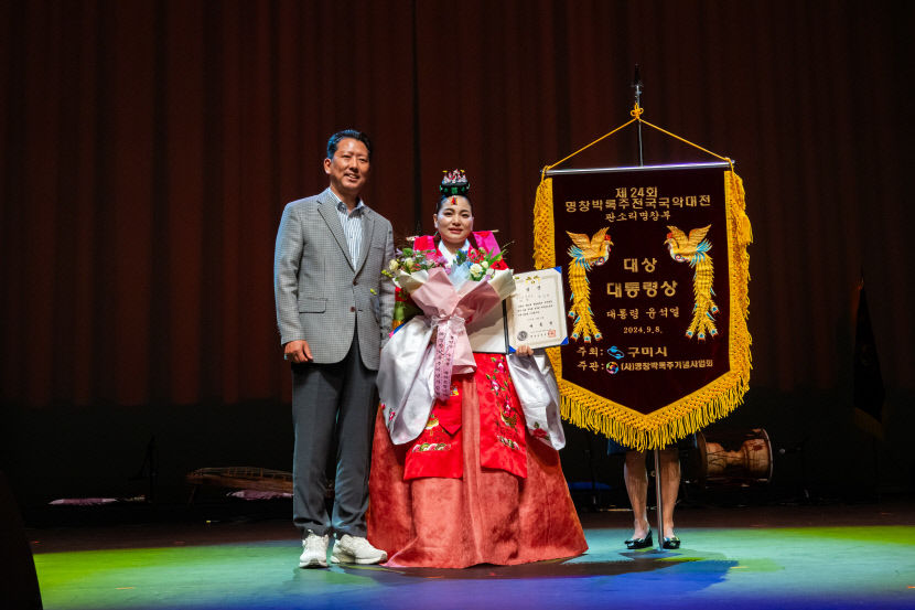제24회 명창 박록주 전국국악대전, 대통령상 박민정 씨(판소리 명창부 대상)