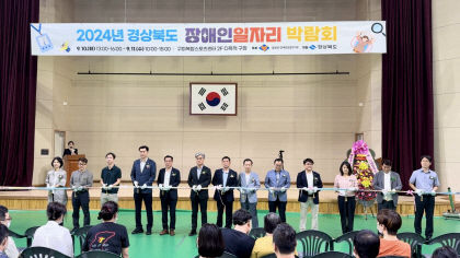 최고의 복지는 일자리 경북에서 열린 장애인 일자리 박람회 성공적 마무리