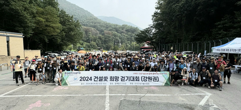 한국건설기술인협회, 21일 대구 봉무공원 둘레길서 경상권 걷기 대회