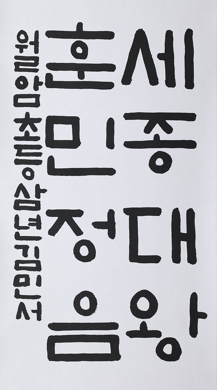[제3회 경북도 한글문예대전 서예부문 수상자 작품] 초등1부