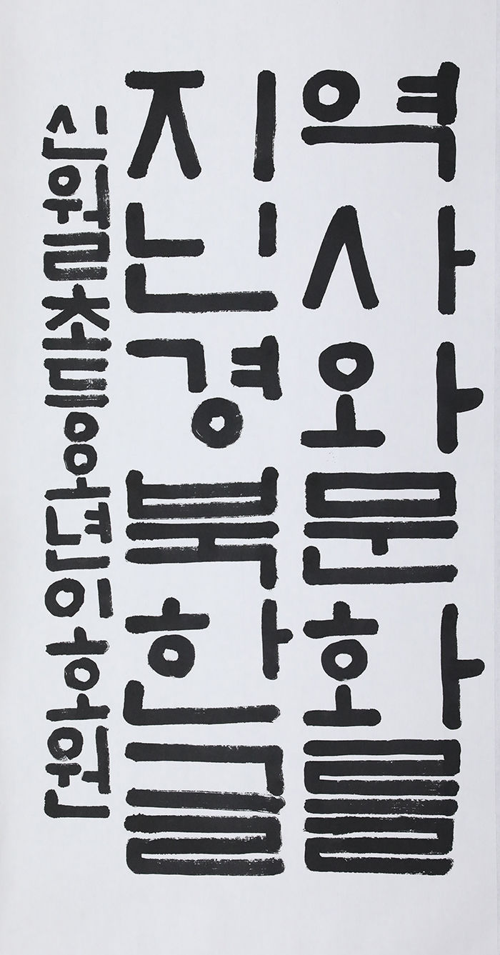 [제3회 경북도 한글문예대전 서예부문 수상자 작품] 초등2부