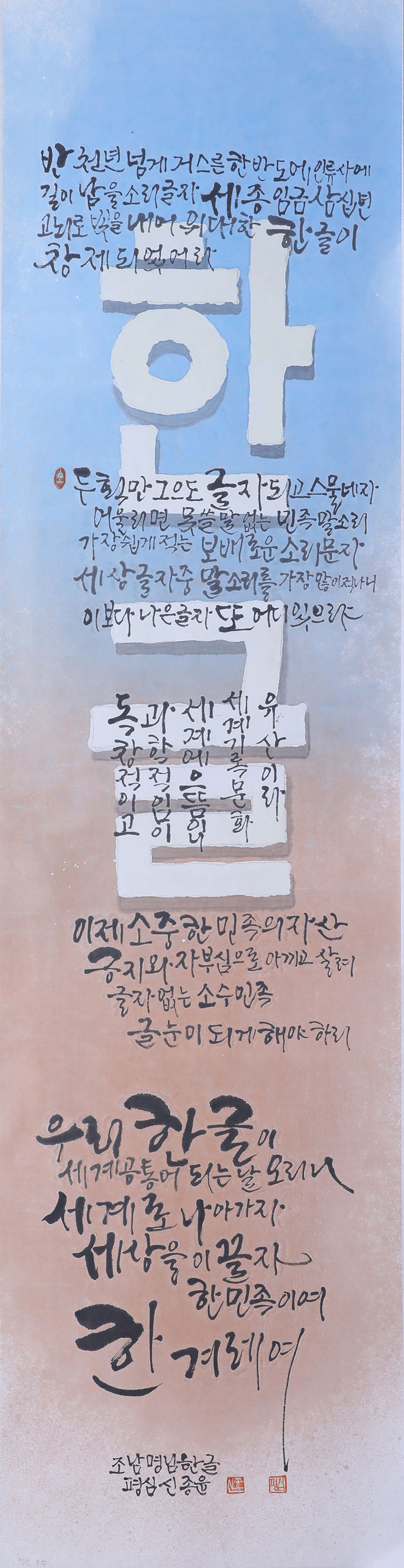 [제3회 경북도 한글문예대전 서예부문 수상자 작품] 성인부