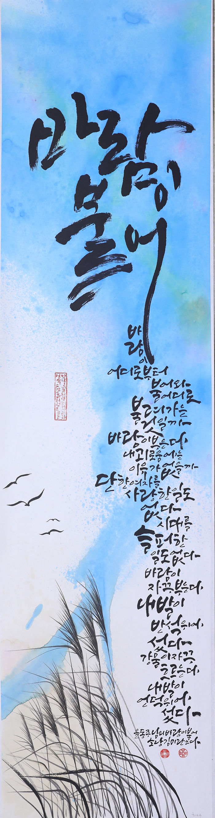 [제3회 경북도 한글문예대전 서예부문 수상자 작품] 성인부
