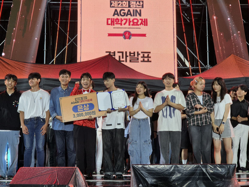 제2회 경산 AGAIN 대학가요제…서울예술대 고잔 대상, 상금 1천만원 거머줘