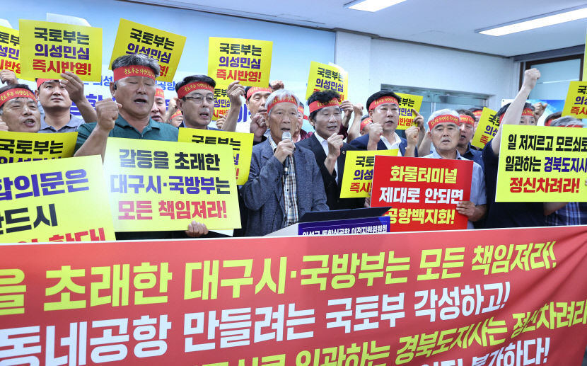 의성군 홍준표 대구시장 의성 배제 플랜B는 어불성설 조목조목 반박