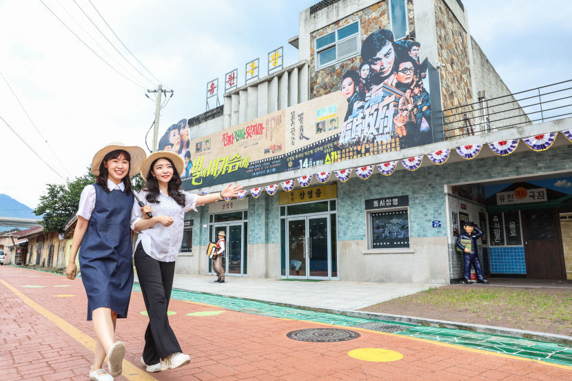 유천문화마을