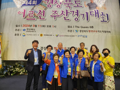 울릉군 어르신 주산경기대회서 두각