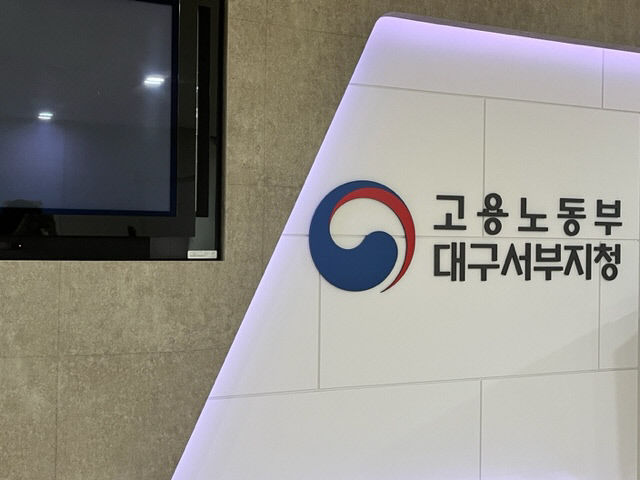 고용노동부 대구서부지청, 채권자들과 공모해 간이대지급금 6천400만원 부정수급한 사업주 구속