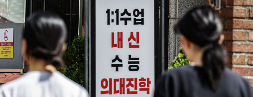 의대 수시모집 지원자 1만5천명 늘었다