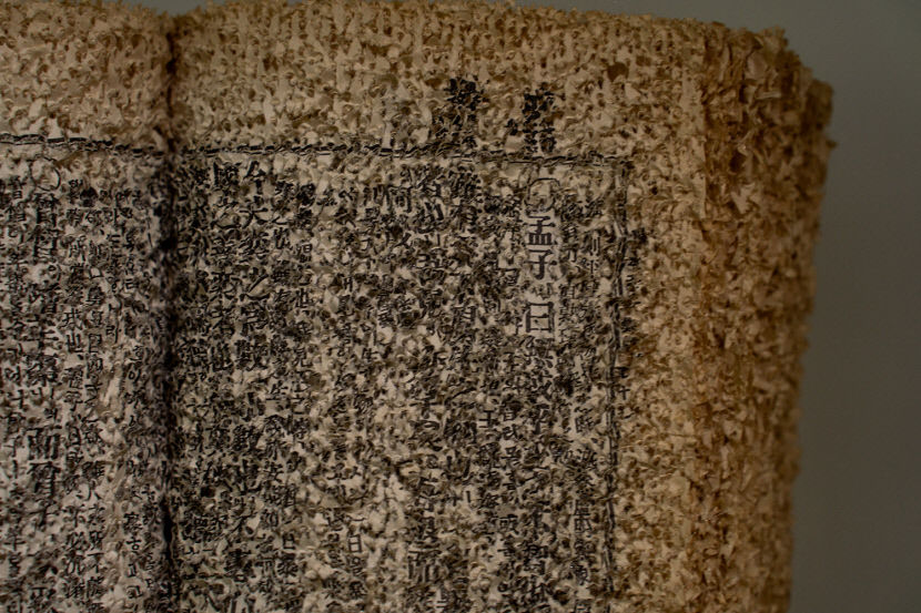 행복북구문화재단, 이지현 작가의 만나다-孟子(맹자)展 개최