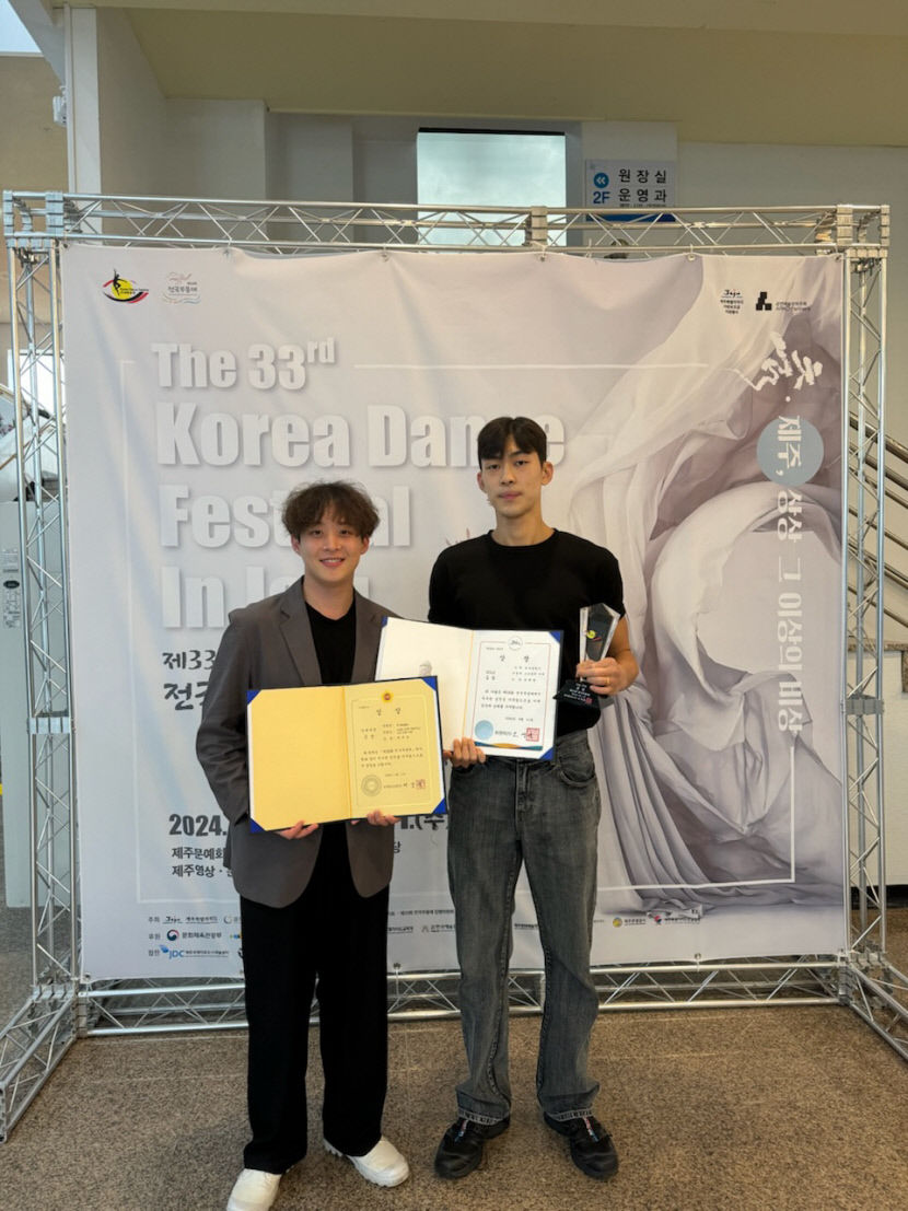 대구 대표 척Project, 제33회 전국무용제 은상 수상