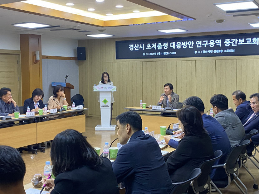 경산시, 지역특색 맞는 맞춤형 출생 정책 마련 나서