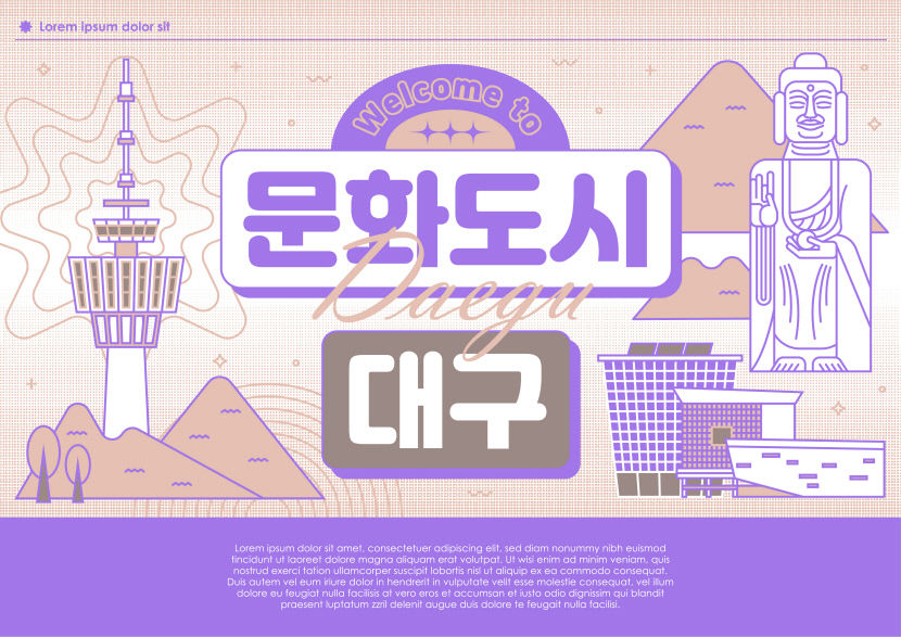 대구의 예술축제와 여행이 만나다…대구여행주간 10~11월 운영