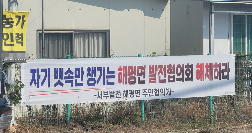전력기금 독단적 사용 결정 구미 해평면 주민 불만 쇄도