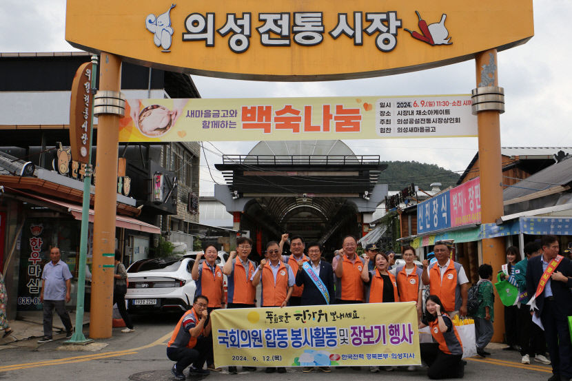 한전 경북본부, 의성 전통시장 추석맞이 장보기 행사