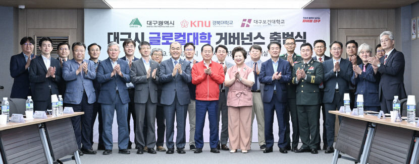 혁신과제 성공 추진 협력…대구 글로컬대학 거버넌스 출범