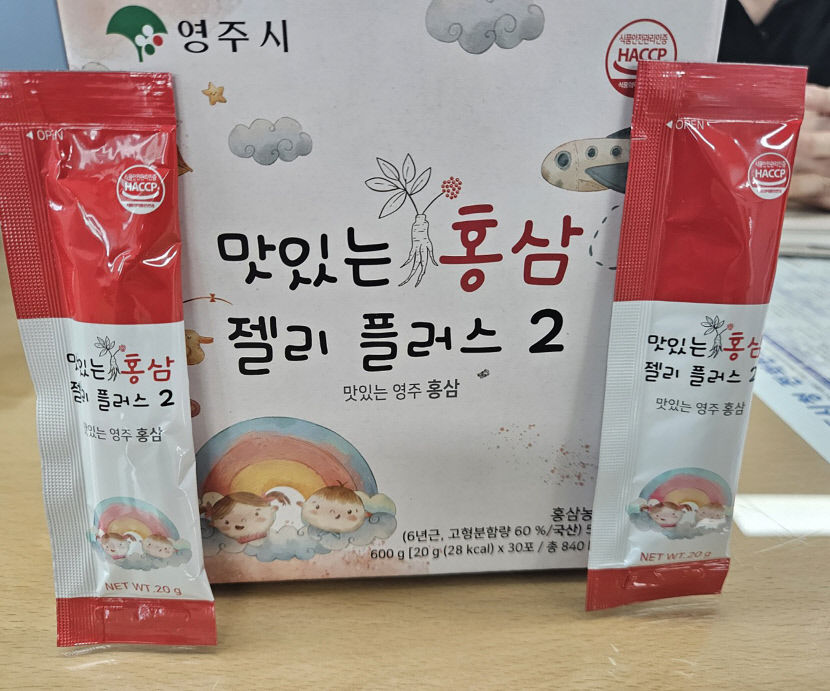 영주시, 지역 중·고등학생 홍삼간식 제공 호응