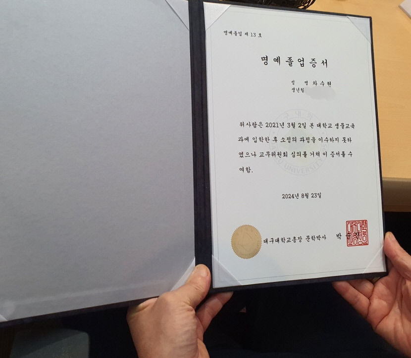 딸이 하늘에서 많이 기뻐할 것 아버지에게 전해진 명예졸업장