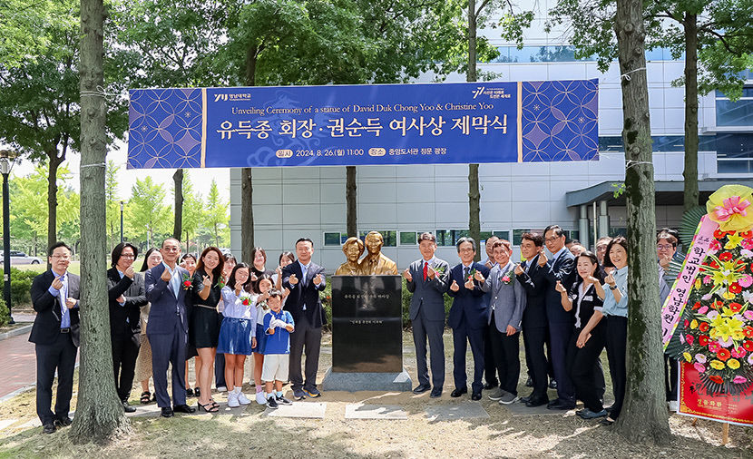 영남대, 모교발전 기여 유득종 부부 흉상 제막