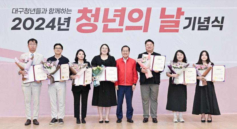 청년이 곧 미래다! 2024년 청년의 날 기념식 대구시청서 열려