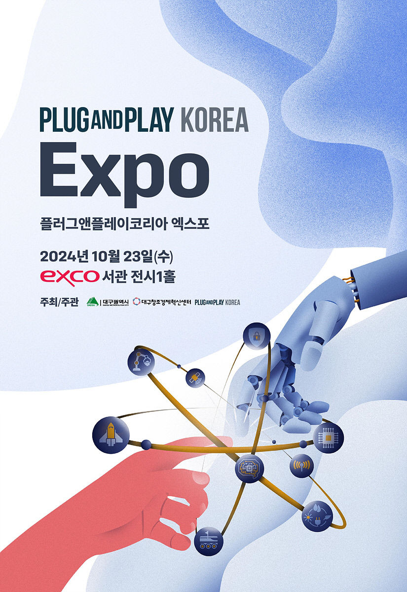 실리콘밸리 창업지원 기관 PNP 대구에서 국내 최초 스타트업-글로벌 투자자 연결
