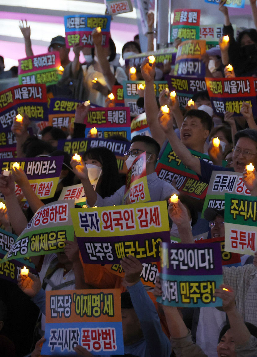 野의 오락가락 금투세…與 빨리 입장 정하라 총공세