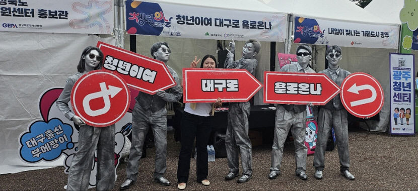 탄탄대로 대구로 오라…서울서 청년 귀환 사업 설명회