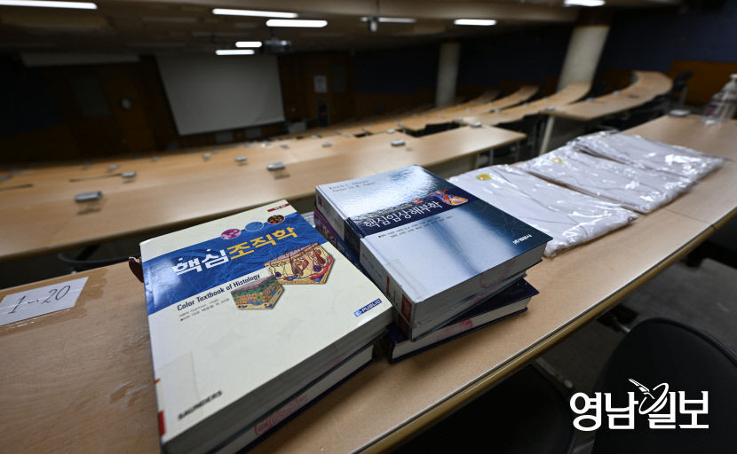 [포토뉴스] 의학 서적과 가운 놓인 대구 한 의과대학  빈 강의실