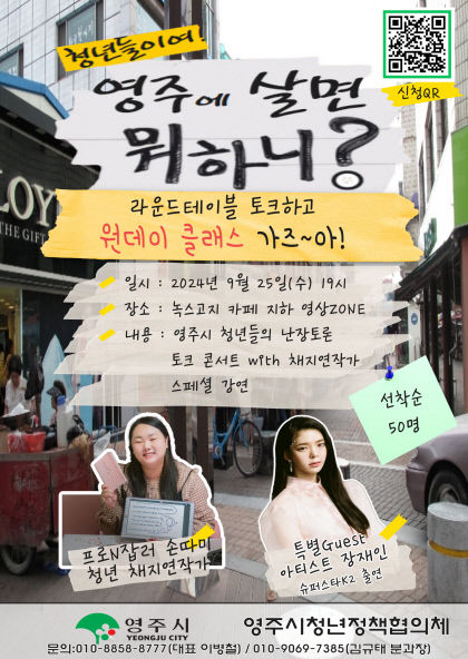 영주-1-1