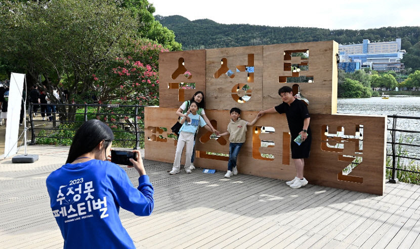 지난해 수성못페스티벌이 열린 대구 수성못 메인 포토존에서 한 가족이 인증샷을 찍고 있다. <영남일보 DB>