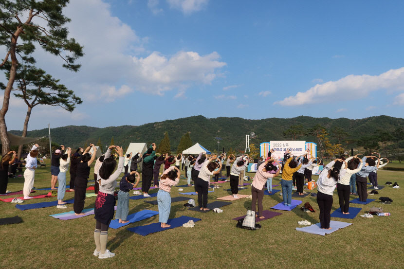 전국요가페스티벌 29일 상주에서 개최