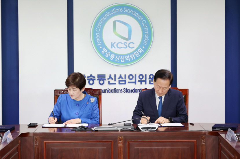 딥페이크 범죄 등 대응 협력 대구교육청-방심위 업무협약