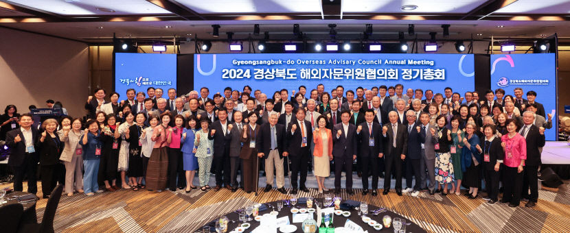 경북해외자문위원협의회 안동서 정기총회 개최