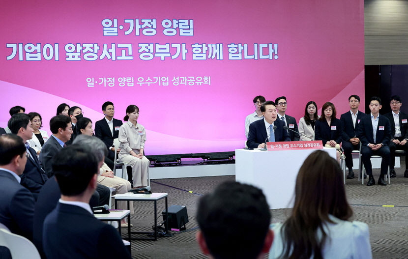 尹 일·가정 양립 중소기업 세제혜택