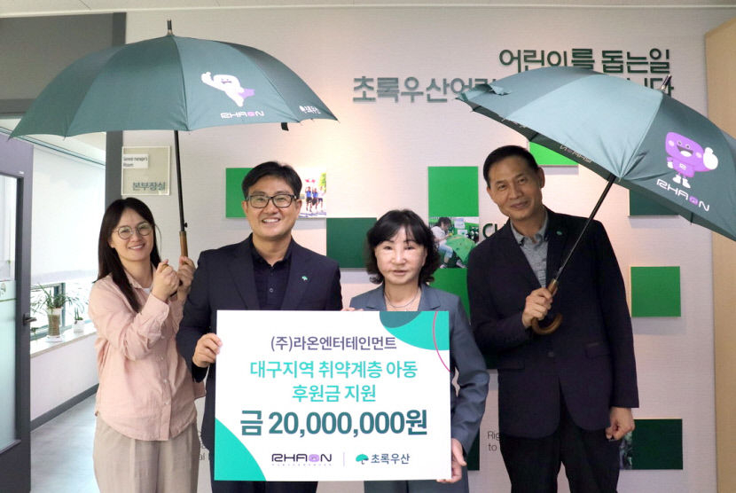 박재숙(오른쪽 둘째) <주>라온엔터테인먼트 대표가 24일 대구지역 취약계층 아동을 지원하기 위해 초록우산 어린이재단에 후원금 2천만원을 기부한 뒤 기념촬영을 하고 있다. 초록우산 제공