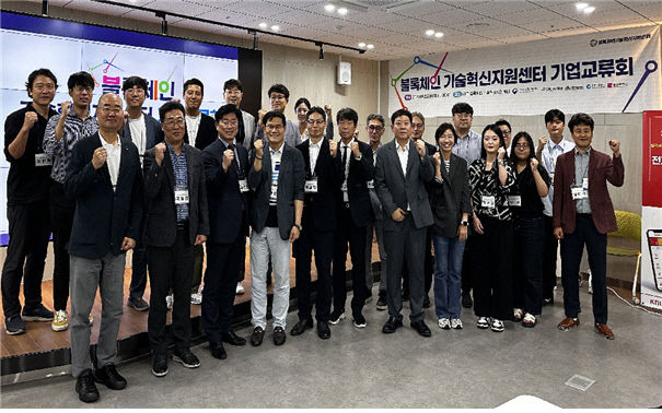 2030년까지 대구 블록체인 기업 100개사 발굴·육성