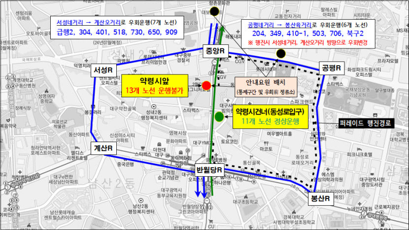 28일 동성로에서 퀴어축제…시내 갈 때 버스 돌아가는지 확인 하세요