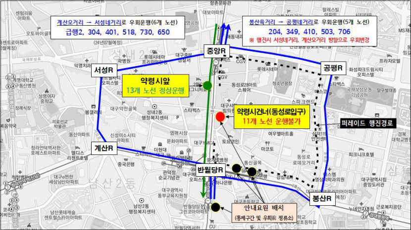 28일 동성로에서 퀴어축제…시내 갈 때 버스 돌아가는지 확인 하세요