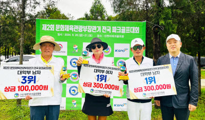 영진전문대, 제2회 문체부장관기 전국 파크골프대회서 대학부 남녀 동반우승